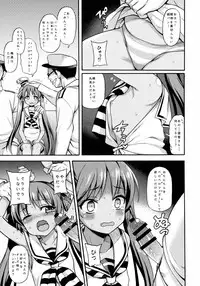 (C89) [Uousaohkoku (Uousaoh)] Suihei Libe-chan wa Bokura no Ofune (Kantai Collection -KanColle-)