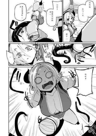 Futari no Seikatsu | 突如其来的生活一个人