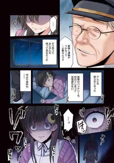 Zombie no Afureta Sekai de Ore dake ga Osowarenai_01～07