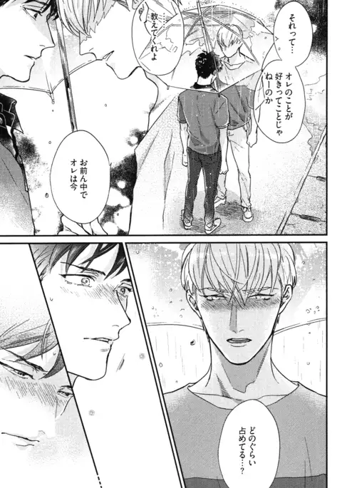 こっちむいて、愛