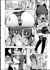 [Namonashi] NETORARE X NETORARE [Chinese]