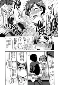 Fukuramikake ga Osuki Desho