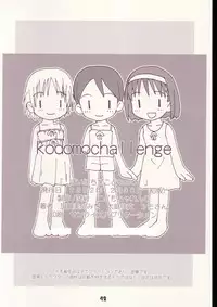 (C63) [Kodomo Challenge (various)] Mainiti-ga-Kodomo-no-hi