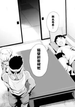 Ore no Yome ga Netorarete Iru! ~Umi no Mieru Machi Kouhen~【不可视汉化】