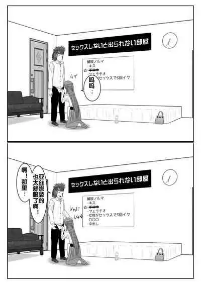 [アトリエフジミヤ (フジミヤ子龍)] 脱出したかったのでキミ以外の人とセックスしちゃってごめんなさい (ソードアート・オンライン) [流木个人汉化]