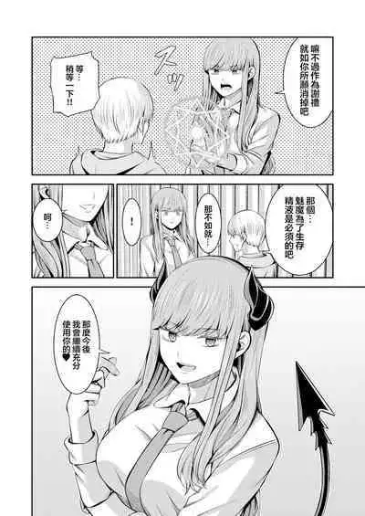 [Yamahata Rian] Hoshigari Jingai Sakuraba-chan ~Do-S na Kanojo to chuu Shi Keiyaku~ ch2 | 慾求不滿的人外櫻庭醬 ~與抖S的她訂下中〇契約~ 2 [Chinese] [沒有漢化]