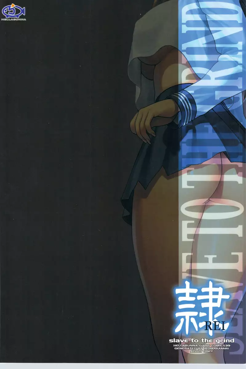 REI-Slave to The Grind 06