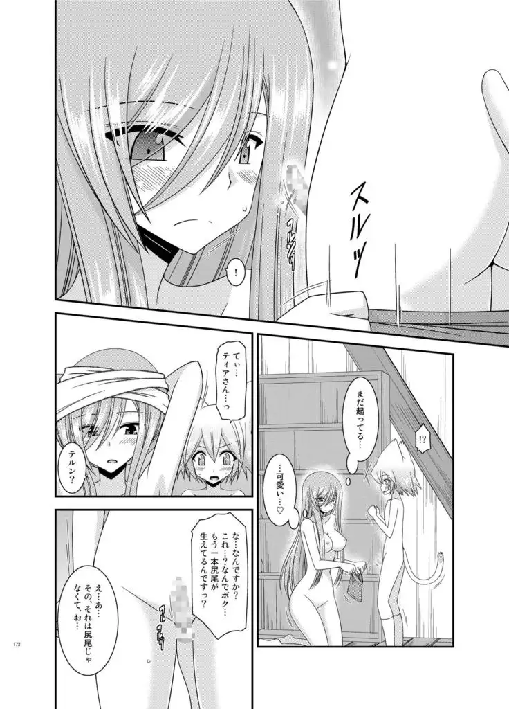 メロンが超振動!R総集編II