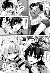 [Goban] Ikkyuu Nyuukon - Only My Oppai Soul [Chinese] [開坑當做例行重嵌組中文化]