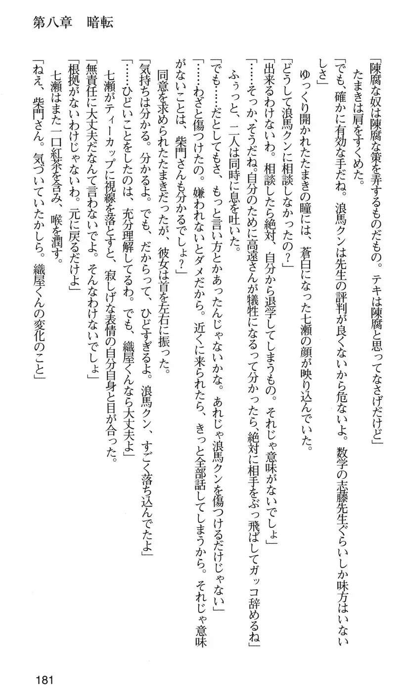 下級生2 七瀬SECRET TRACK