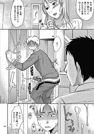 Tsuma ga Yoso de Dakareru Wake