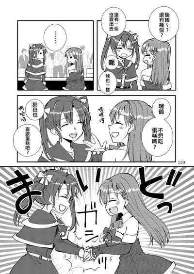 Eroi ZuiSuzuSen Soushuuhen