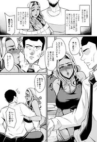 Tsuma Chichi Temptation