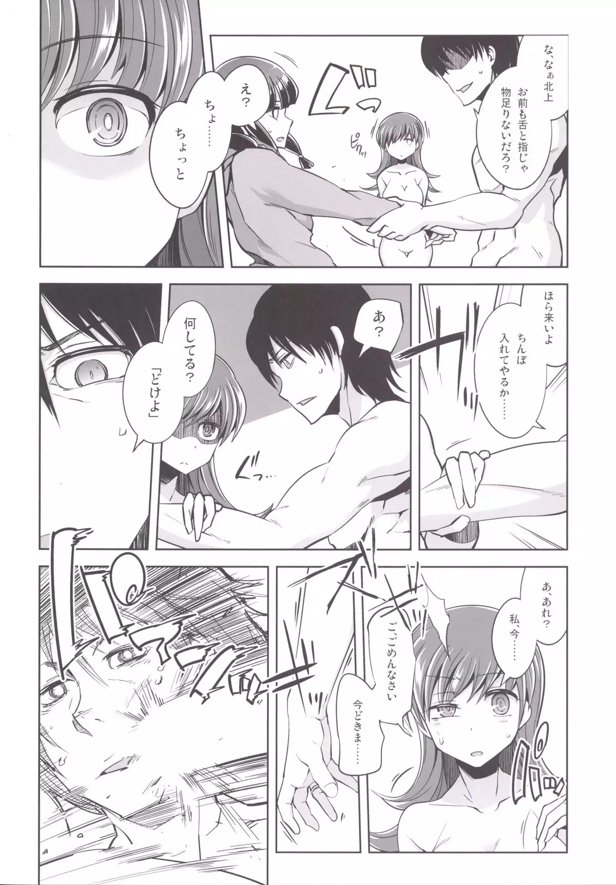 Teitoku + Saimin x Ooi ni