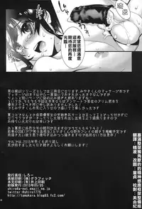 (Shota Scratch SP3) [TAMAGO no KARA (Shiroo)] Zecchou! Otokonoko Massage [Chinese] [塞滿整架獨角獸的的精神感應框架整備組]