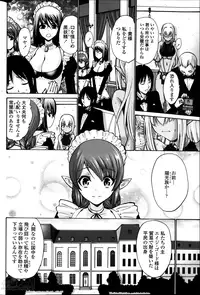 [Nishikawa Kou] Kuro Yōsei Ch.1-3