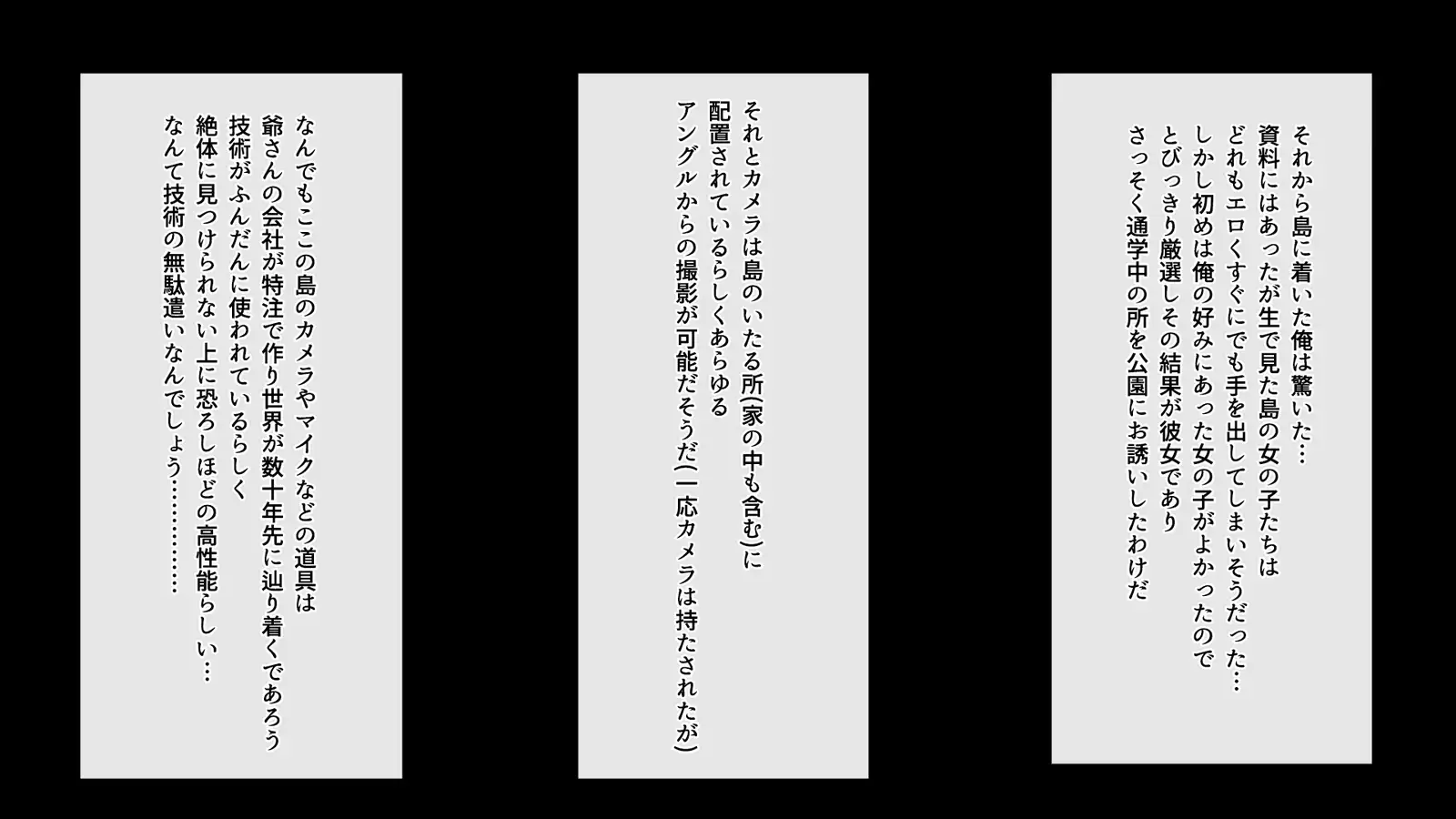 Kanzen ni Goui no AV Shima!