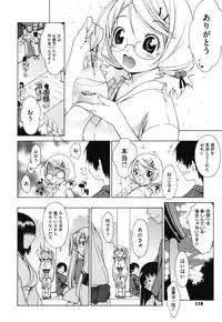 [Ikeda Sakura] Muni Chichi