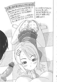 [EB110SS] Shoujo Recipe