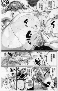 [doumou] Hore Tokidoki Nukumori | 戀上臉紅心跳的超快感 [Chinese]