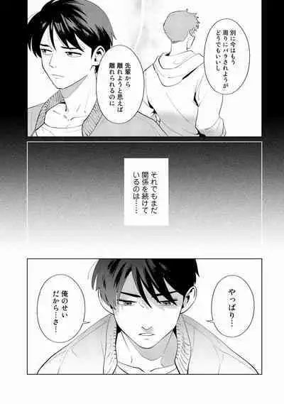 Ore no Musuko ga Hankouki