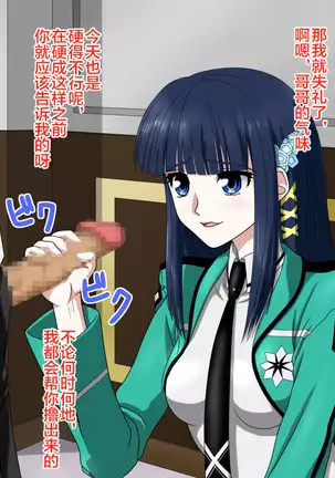 Saimin Mahou Tsukaikata no de Tameshitemita