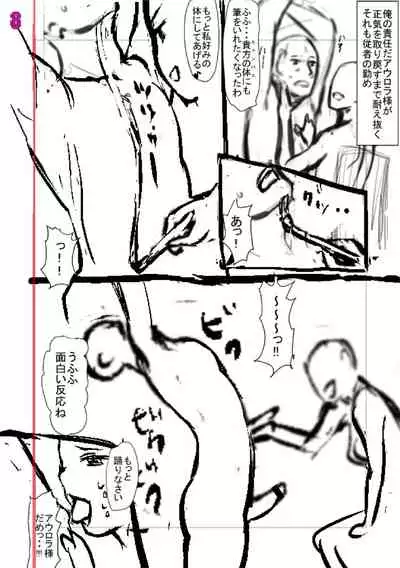 Komugiiro Fascination!