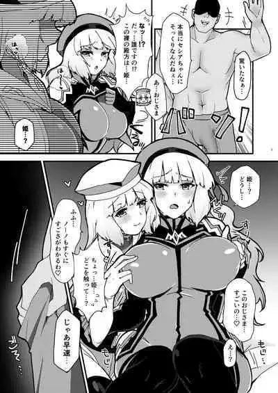 [Yayaya (Yayaya)] Netorare Customize ver. Nono (Gundam EXA) [Digital]