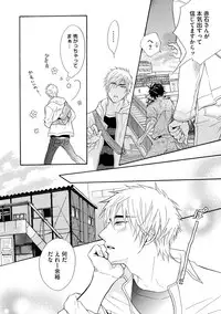 [Kano Shiuko] Abunage.