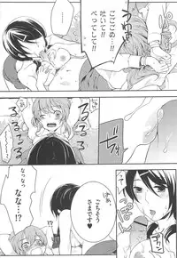 [Akai Yoru] Hatsujou Diary