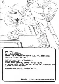 [Electromagnetic Wave] Breakfast