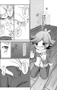 (C79) [Pinky☆Crown (Nanahoshi Suama)] Ore no Nii-chan ga Konna ni Inran na Wake ga nai (Inazuma Eleven)