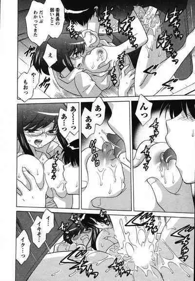 Colorful Commune Vol. 2