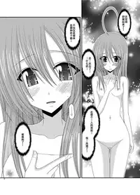 [valssu (Charu)] Roshutsu Shoujo Nikki Soushuuhen 2 Satsume [Chinese] [流星,尼尔,清纯突破汉化组汉化,你哟重嵌] [Digital]