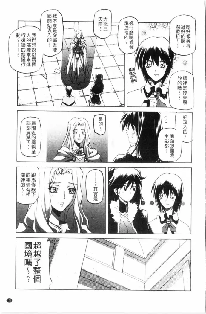 Shichisai no Lamuros 3 | 七彩的LAMUROS 3