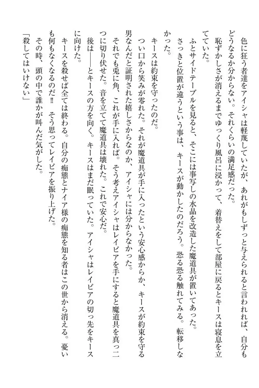 Elf no Kuni no Kyuutei Madoushi ni Nareta no de Hime-sama ni Seiteki na Itazura o Shite Mita