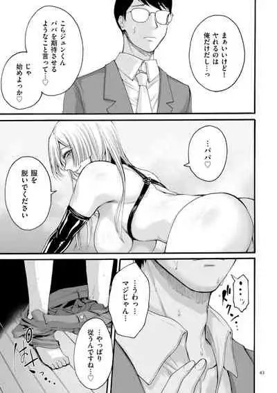 Anata wa Soko de Mitenasai