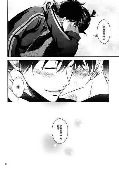 Kareshi ga Jersey ni Kigaetara