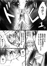 [Dende] Fushigi Sekai -Mystery World- Nonona 12 ~Nonona vs Daimaingenjutsushi~