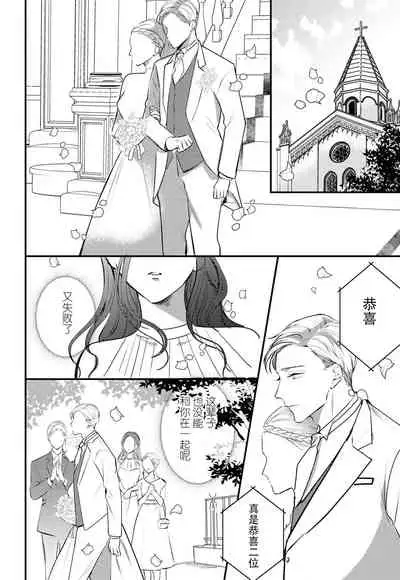 転生人魚姫ですが、今世こそ幸せになりたいんです！| 转生人鱼公主，这辈子绝对要获得幸福！