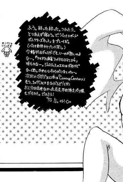 Get Sweet ”A” Low Phone