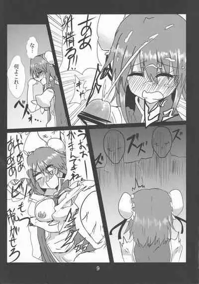 Gomennasai Doinran Deshita.