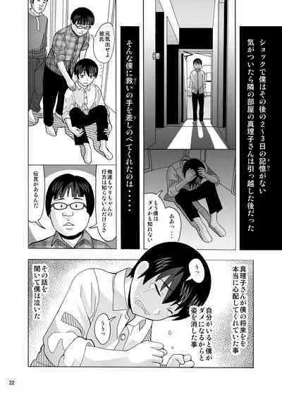 愛奴 隣の風俗嬢総集編4