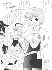 (C58) [Effecter (Various)] Nadesico Nyan Nyan (Martian Successor Nadesico)