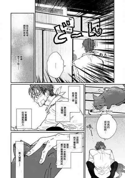 Nue no Naku Yoru ni | 于鵺啼之夜 Ch. 1-5