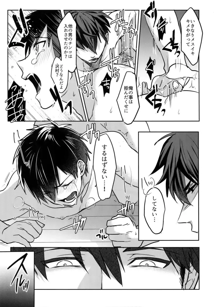 BLACK -Osawa Sairokushuu-