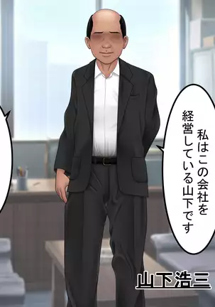 Ossan ni Yogosareta Osananajimi