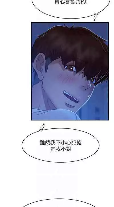 【周六连载】不良女房客（作者：Overlab studio） 第1~25话