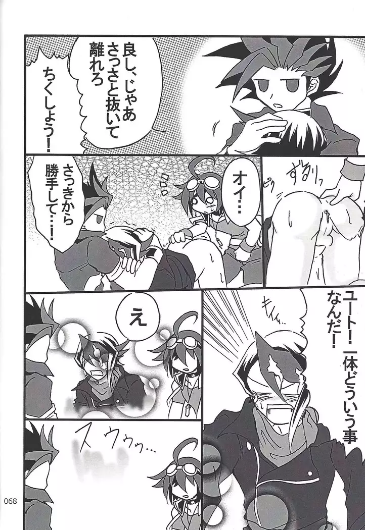 Danshi hanran gunbyō no nichijō REMIX