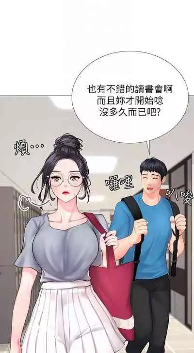 【周四连载】享乐补习街（作者：NUWARU&清涼） 第1~31话